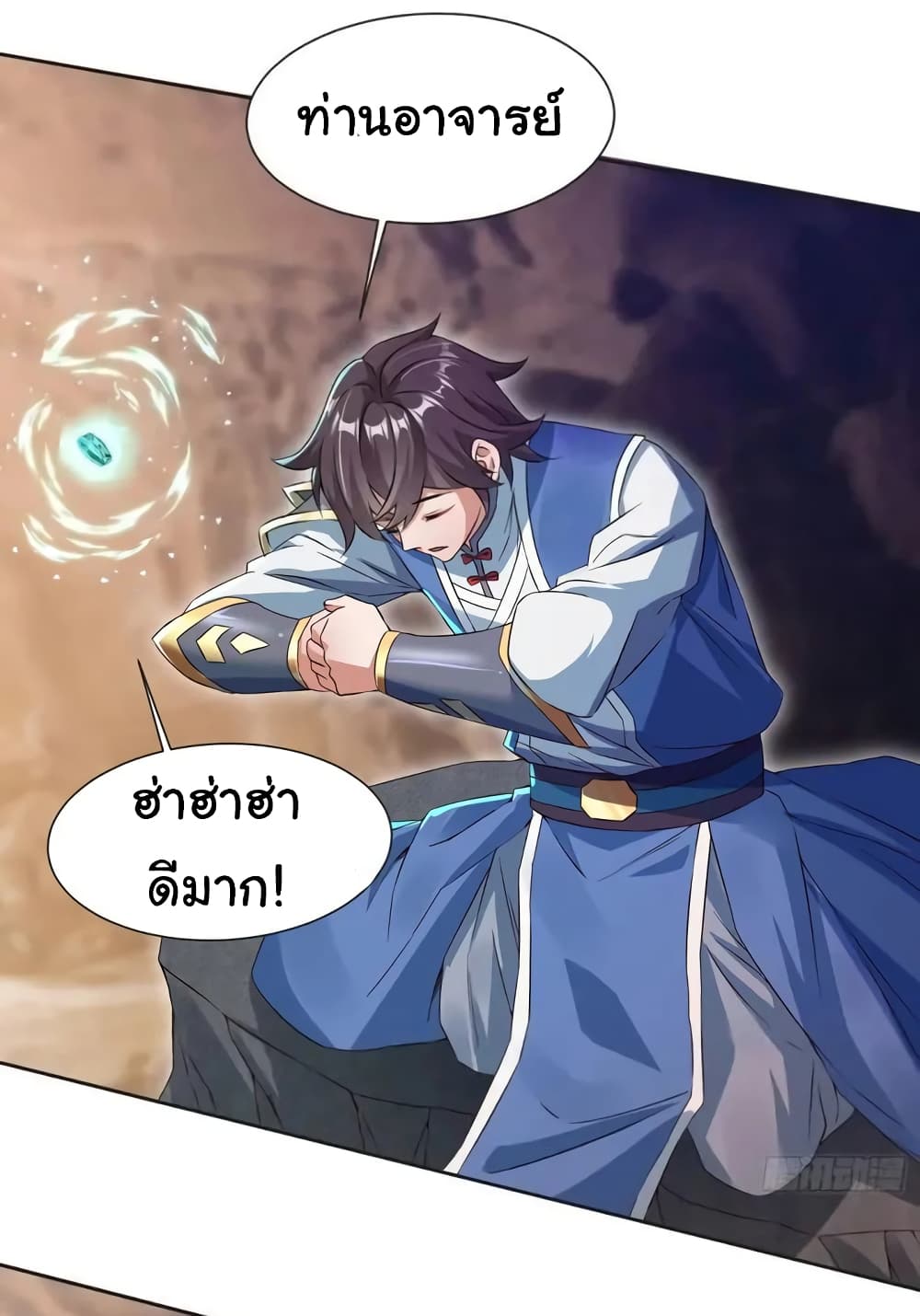 When The System Opens After The Age Of 100 ตอนที่ 10 (7)